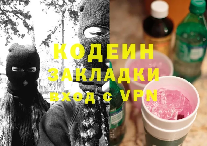 Кодеин Purple Drank  где купить наркоту  Обоянь 